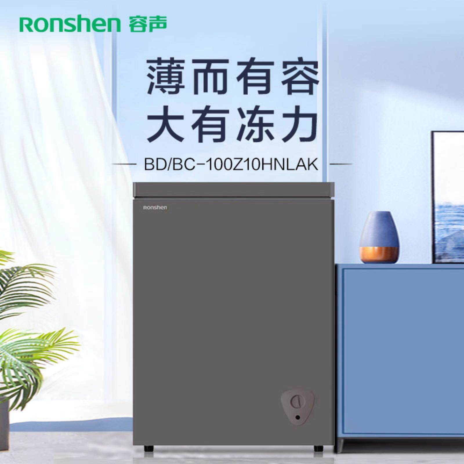 容声BD/BC-100Z10HNLAK冷柜