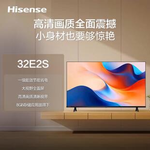 Hisense/海信 32E2S一级高清智能WIFI网络平板液晶电视租房家用