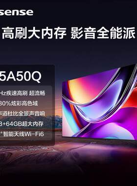 Hisense/海信85A50QR远场语音4GB+64GB杜比音响144Hz疾速高刷电视