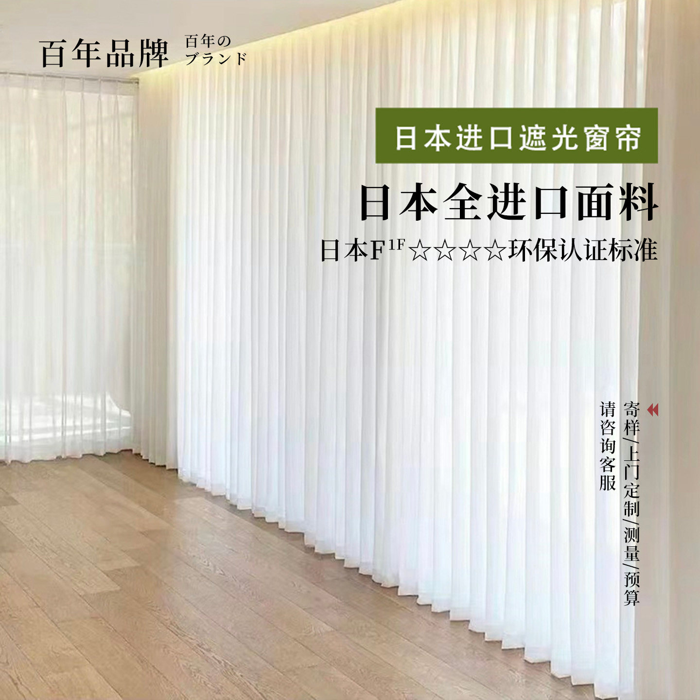 【日本进口】阳台窗纱纯色遮光纱帘镜面纱客厅透光不透人6788定制
