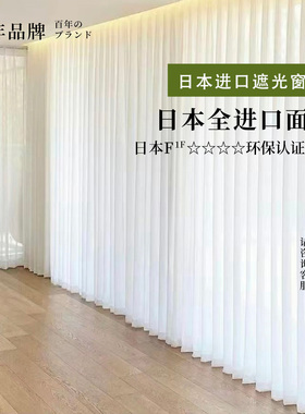 【日本进口】阳台窗纱纯色遮光纱帘镜面纱客厅透光不透人6788定制