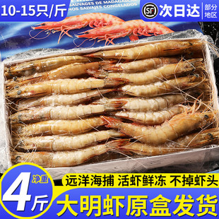 4斤特大明虾鲜活速冻大虾新鲜冷冻野生非养殖海捕香蕉虾原盒发货