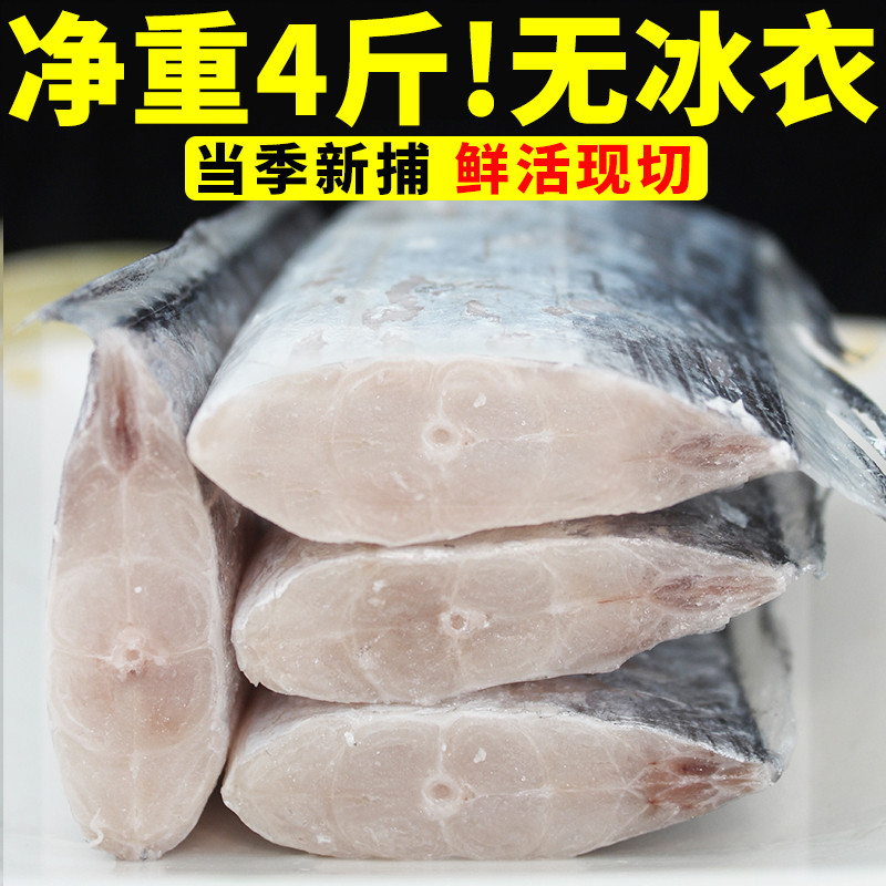 净重4斤无冰衣舟山东海小眼带鱼