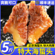正宗舟山海蜇头5斤桶装 非即食凉拌海蜇丝特大级野生大花海蜇特产