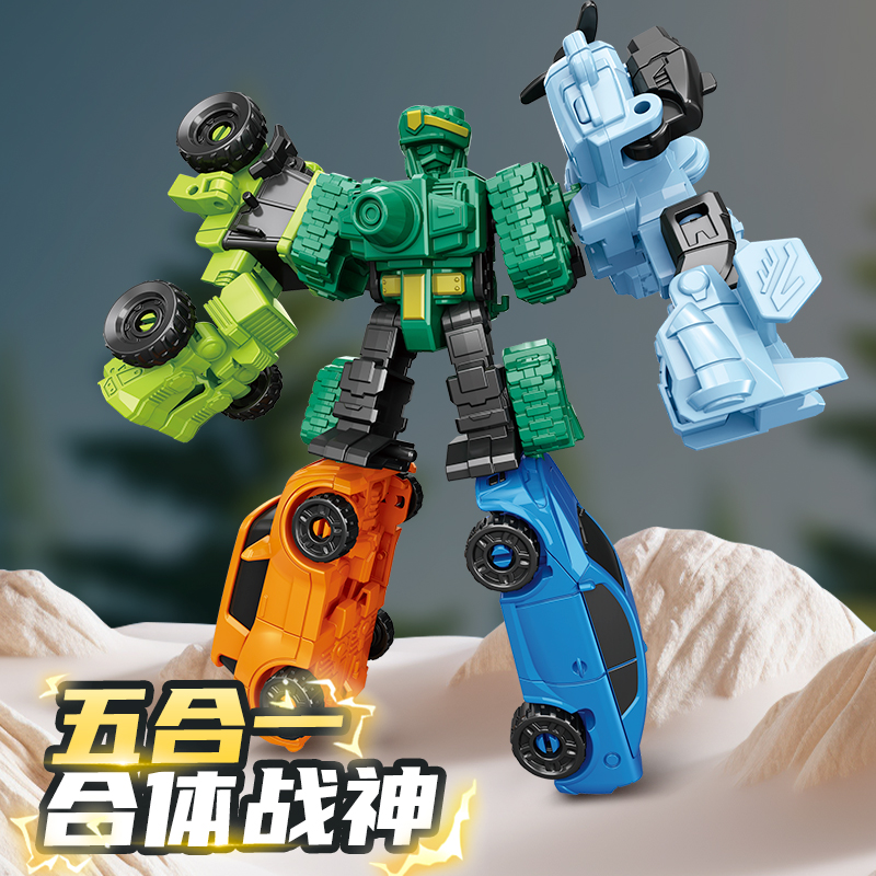 儿童男孩变形五合一机器人坦克汽车变形合体金刚模型机甲玩具礼物