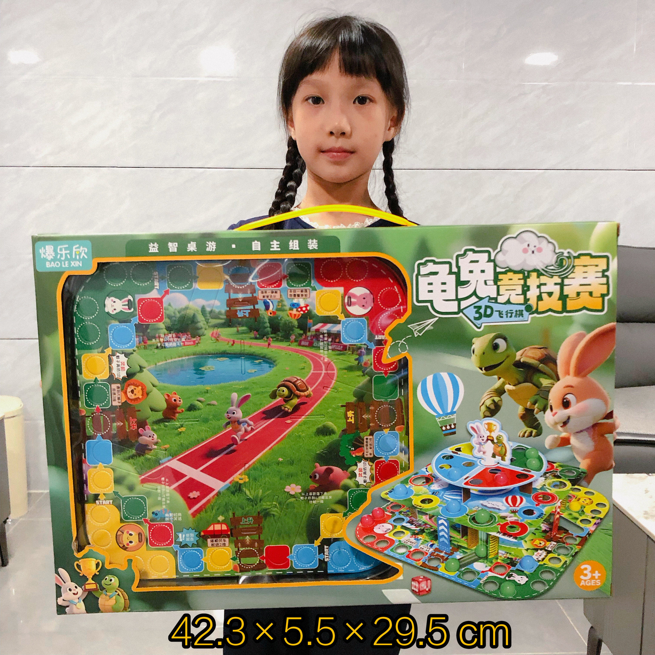 3D立体飞行棋大号三层棋盘多功能互动桌面游戏教育培训机构礼品物,玩具/童车/益智/积木/模型,飞行棋,淘宝优惠券,粉丝福利购,淘宝优惠卷