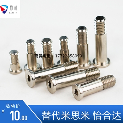 怡合达铰链销MIJ01 MIJ02 MIJ03 MIJ04 MIJ11 6 8 10 12 15 20 25