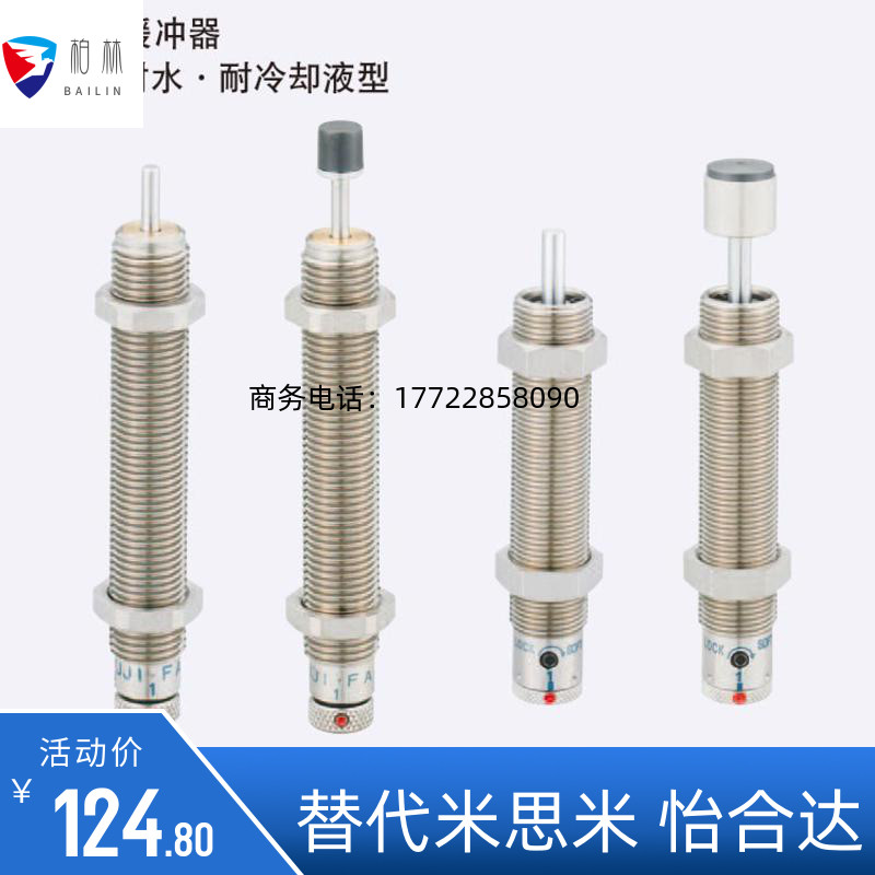 MISUMI米思米缓冲器MACC MACS1008 1210 1410 1612 2016 M L H