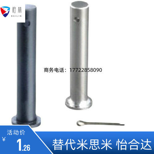 MIB01/02/06/11/12铰链销D5/D6/D8/D10/D12/D4/L20/L25/L15/L30/3