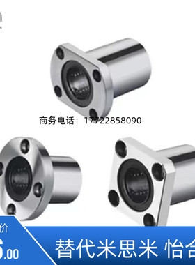 上隆尺寸/带法兰直线轴承KCMF6/8/10/12/16/20/25/30/35/40/50