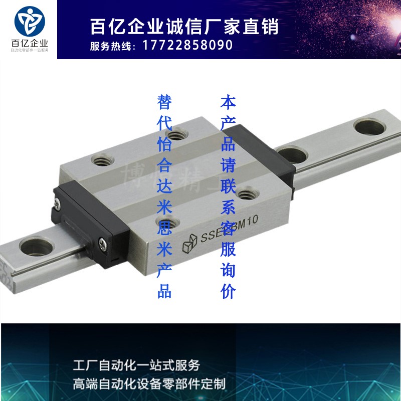 微型直线导轨滑块SEL2BM SSEL2BM 16G/L-350,390,430,470
