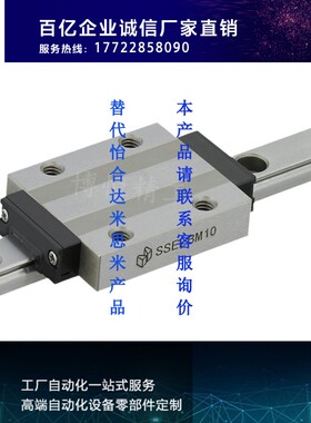 微型直线导轨滑块SEL2BM SSEL2BM 16G/L-350,390,430,470
