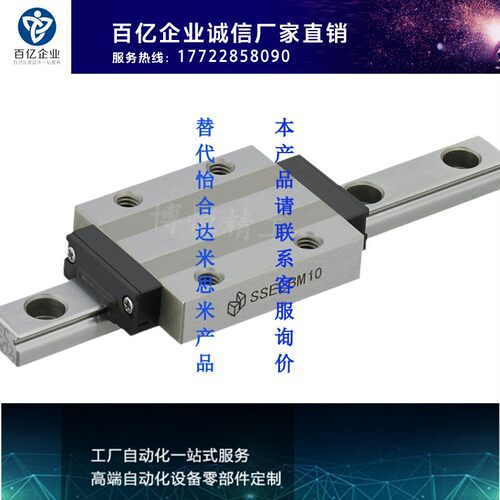 微型直线导轨滑块SEL2BM SSEL2BM 16G/L-350,390,430,470