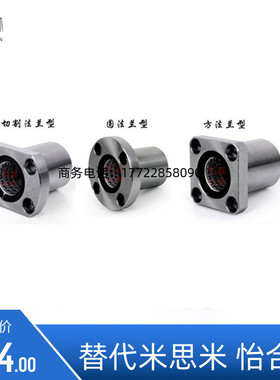 双衬型带法兰线性滚珠衬套LBHRW/LBHSW/LBHCW8 10 12 16 20可旋转