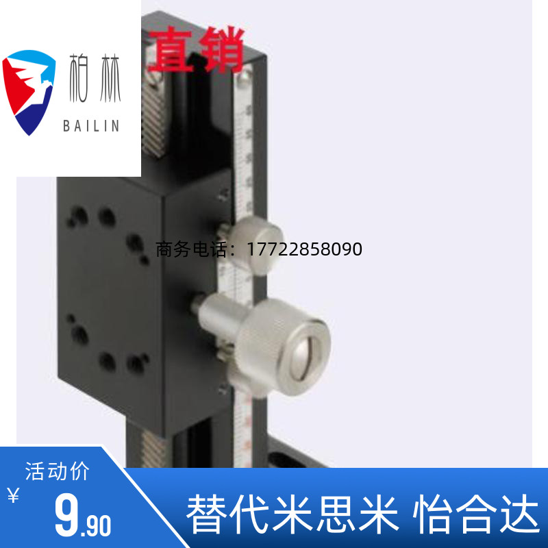 替代米思米款ZDTLS100/ZDTLS80/ZDTLS150长行程调节Z轴燕尾槽滑台