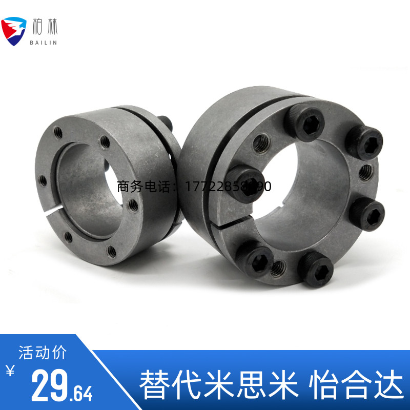 mlmp30胀紧套BDC42/BDE50/MLMB32/MLM10 12 15 BDD16 17 20 25 28