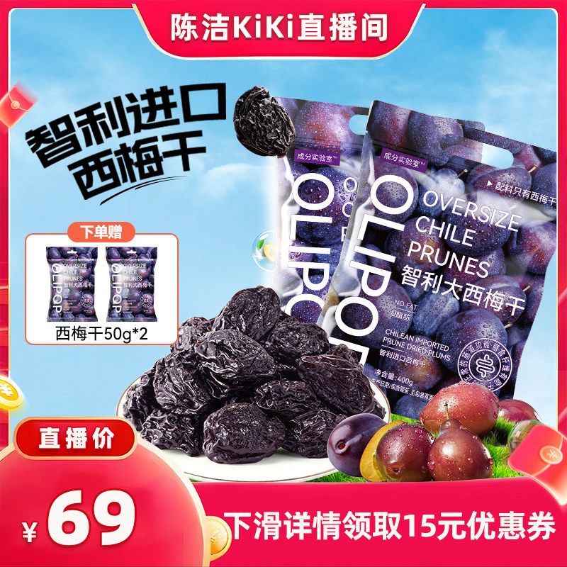 【k姐推荐】成分实验室智利西梅干西梅果休闲零食