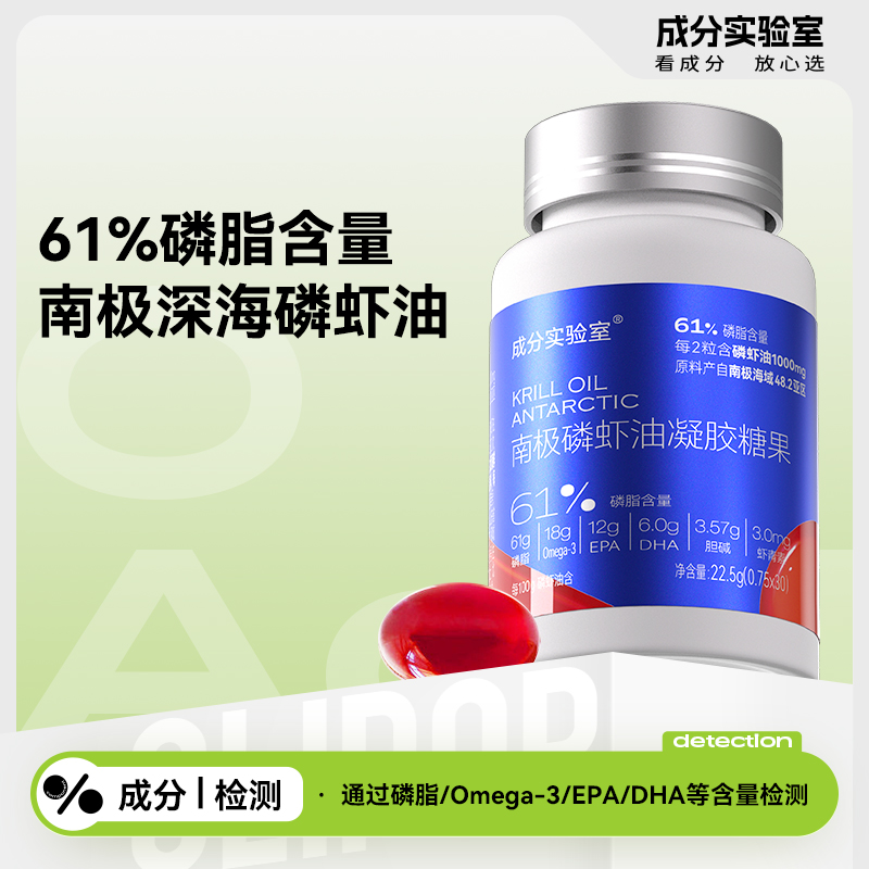 61%磷脂含量南极磷虾油