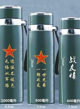 战友情军绿色老兵情怀退伍送战友八一聚会连队定制刻字纪念保温杯