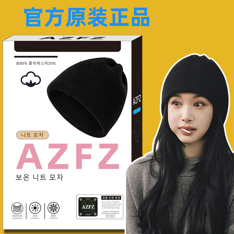 韩国AZFZ王子文同款针织帽冷帽女毛线帽韩版ins包头帽百搭休闲帽