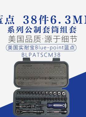 套筒维修组套6.3MM快速棘轮扳手