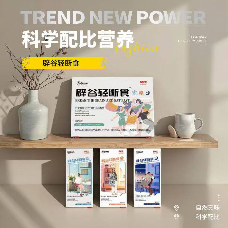 辟谷轻断食七天套餐官方正品盒装天然粉粉营养代餐7天装科学配比