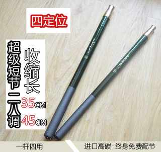 6.3高档日本高碳米四定位钓鱼竿超短节台钓竿溪流竿手竿超轻超硬2