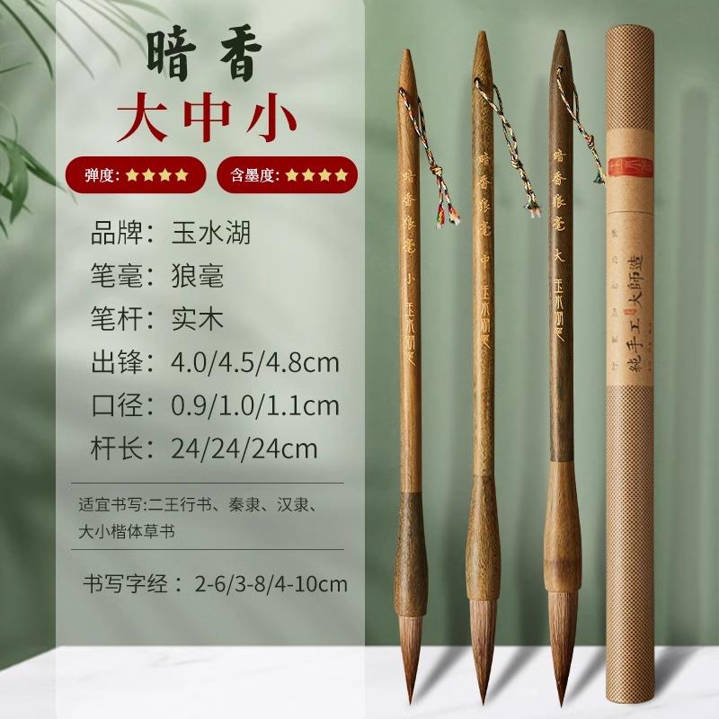 正品行书毛笔兼毫专业级中号初学者狼羊中楷书法专用入门初学高级