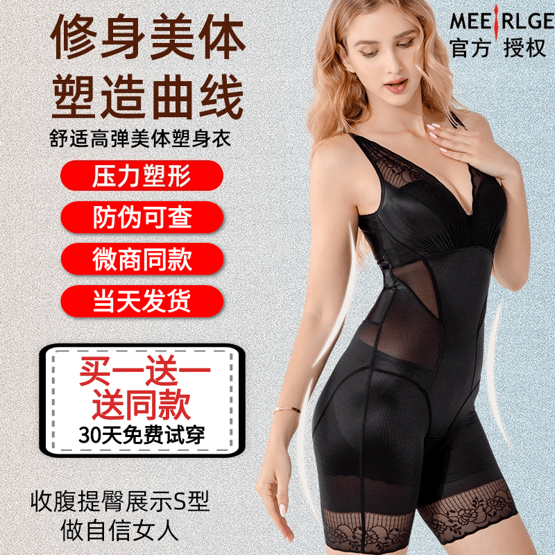 美人计塑身衣正品连体收腹束腰显塑身连体衣