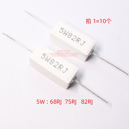 水泥电阻5W 68R 75R 82R 82欧姆 陶瓷卧式 5W68RJ 5W75RJ 5W82RJ