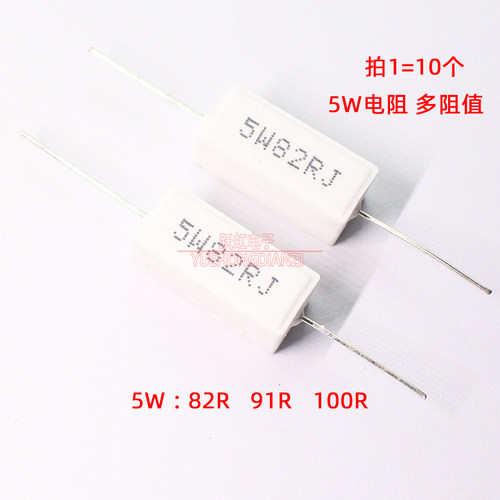 卧式水泥电阻5W 82R 91R 100R 欧姆铜脚5W82RJ 5W91RJ 5W100RJ 5%