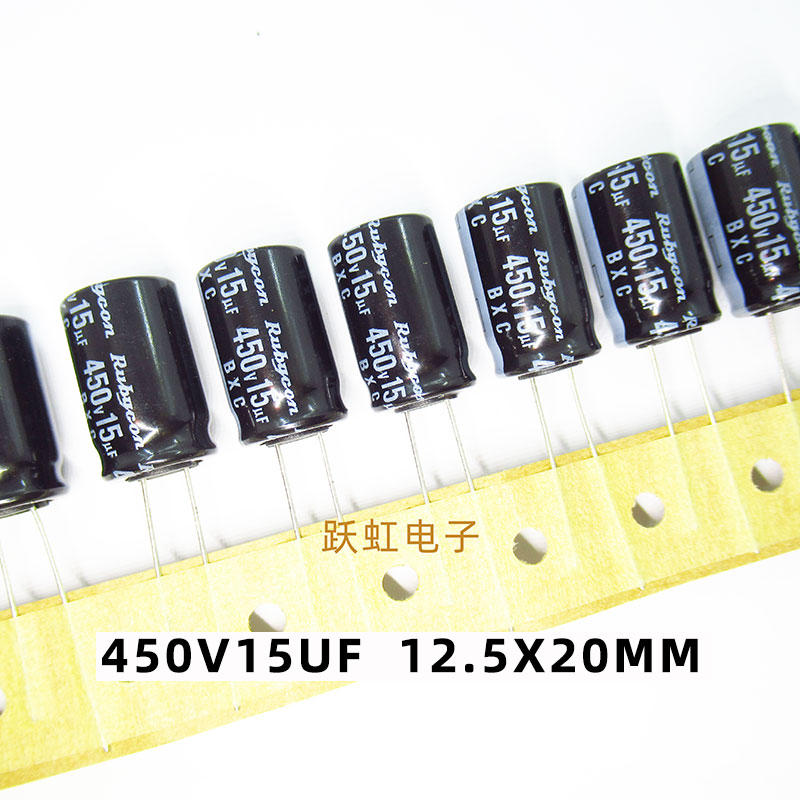 进口Rubycon铝电解电容450v15uf 13x20红宝石BXC高频低阻15uf450v