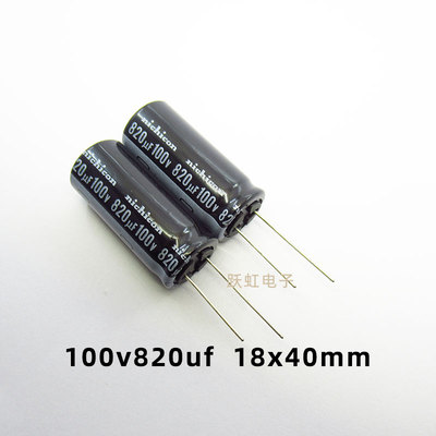 日本nichicon电解电容100v820uf HE功放音箱18x40电容器820uf100v