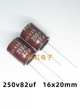日本黑金刚nippon电解电容250v82uf 16x20 KXG系高频低阻原装
