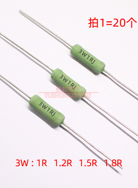 线绕电阻RX21-3W 1RJ/1R2J/1R5J/1R8J 绿色1R/1.2R/1.5R/1.8R欧姆