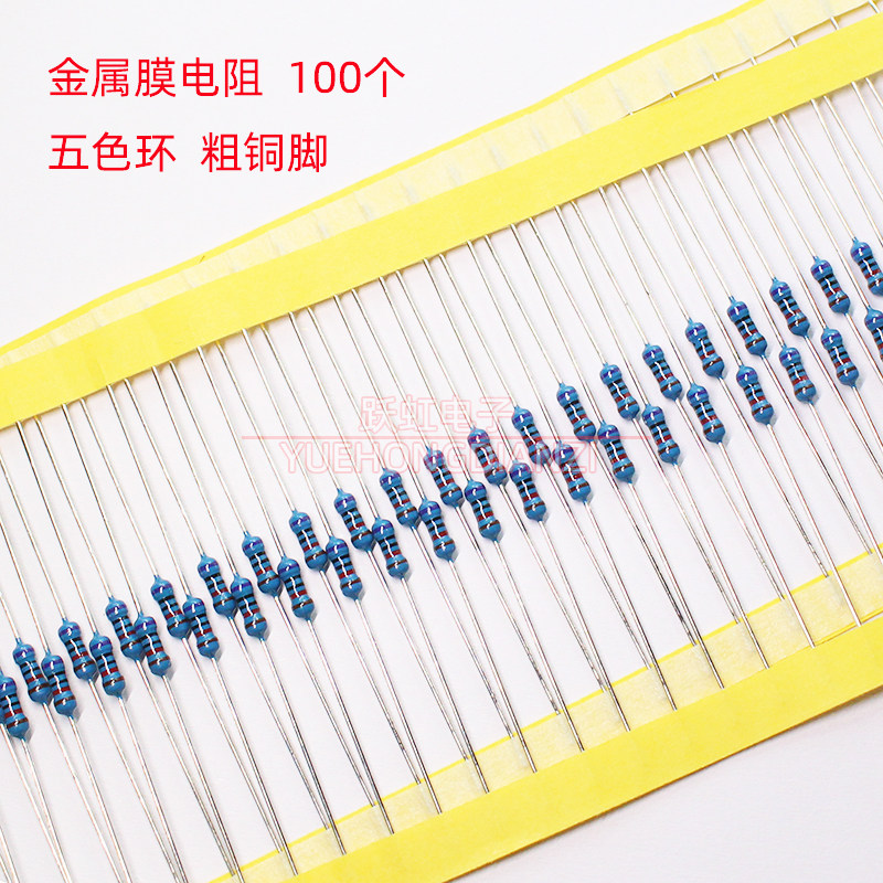 金属膜电阻1/4W 0R 0.1R 0.12R 0.13欧 欧姆 铜脚五色环电阻器 1%