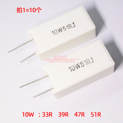 10W立式水泥电阻 33R/39R/47R/51R 欧 姆 33RJ/39RJ/47RJ/51RJ 5%