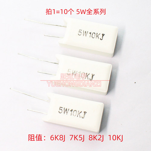 5W 水泥电阻5W6K8J 7K5J 8K2J 10K 千欧6.8 7.5 8.2 10K K欧 立式