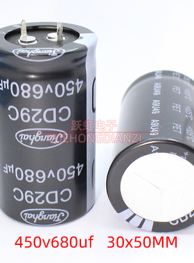全新优质江海牛角电解电容450v680uf  30x50 CD29C 105度 450v 原