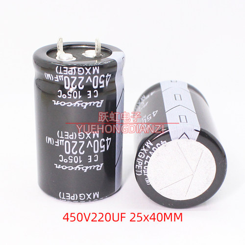 Rubycon电解电容450v220uf 25x40 220uf 450V MXG日本红宝石105度
