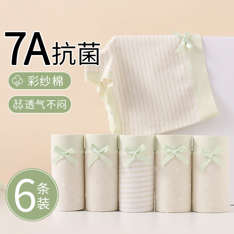 女宝宝彩棉四角短裤纯棉中大童