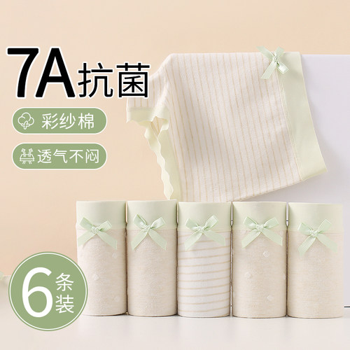 女宝宝彩棉四角短裤纯棉中大童