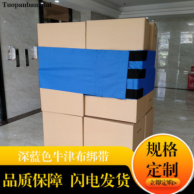 托盘绷带绑带仓库卡板魔术贴固定带49CM循环使用缠绕带定制16CM*4