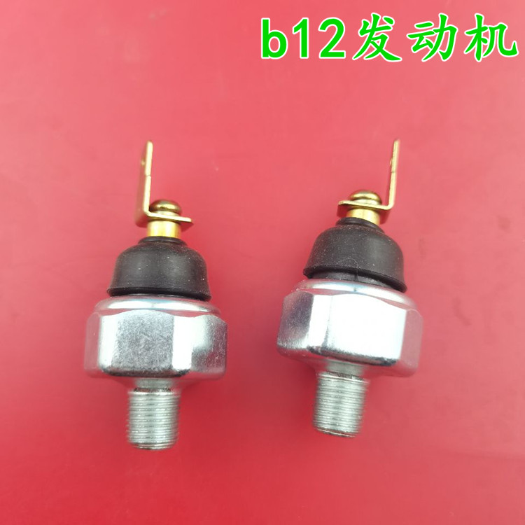 适用五菱荣光 新之光B12机油压力传感器乐驰1.2机油感应塞机油塞