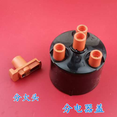 适配铃木奥拓快乐王子电喷分电器盖 贝贝 三缸368Q分火头 分火盖