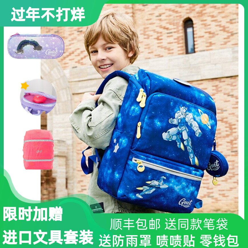 Gmt for kids儿童背包护脊超轻减负男孩女童礼物小学生书包发顺丰