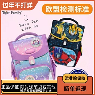 tigerfamily轻量护脊书包男女孩1—3年纪3-5年级学生书包新店特价