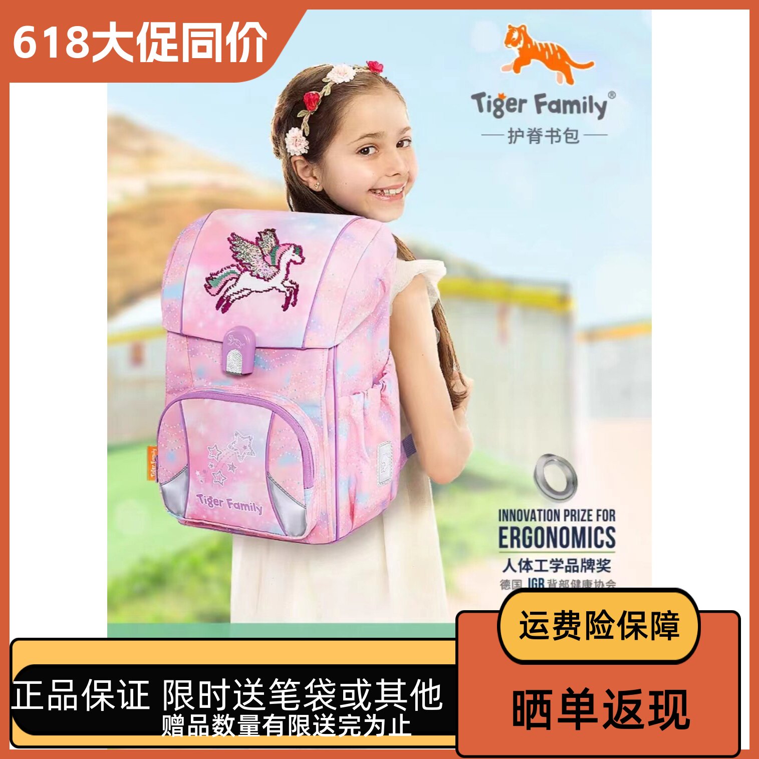 tigerfamily轻量护脊书包男女孩1&mdash;3年纪1-5年级学生书包新店特价