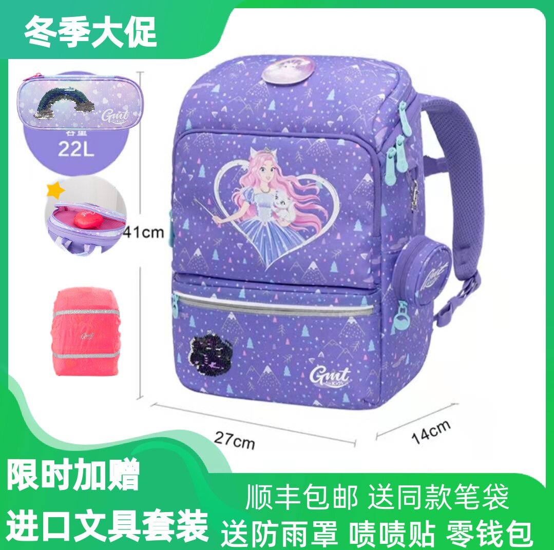 Gmt for kids儿童背包护脊超轻减负男孩女童礼物小学生书