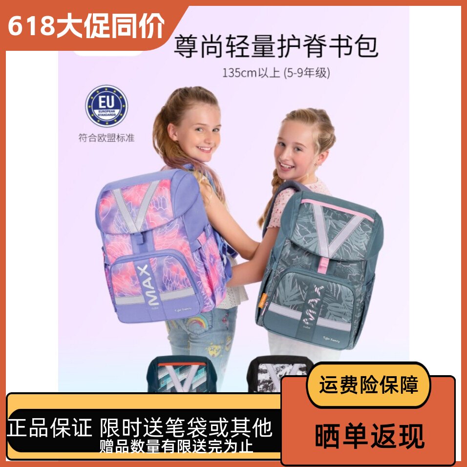 暑期大促送笔袋或其他送完为止